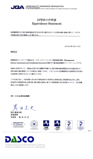 ISO 9001 인증 범위 상세
