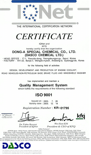 ISO 9001 인증 부속서